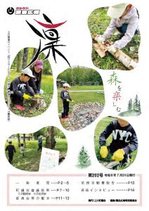 第202号（令和8年8月発行）