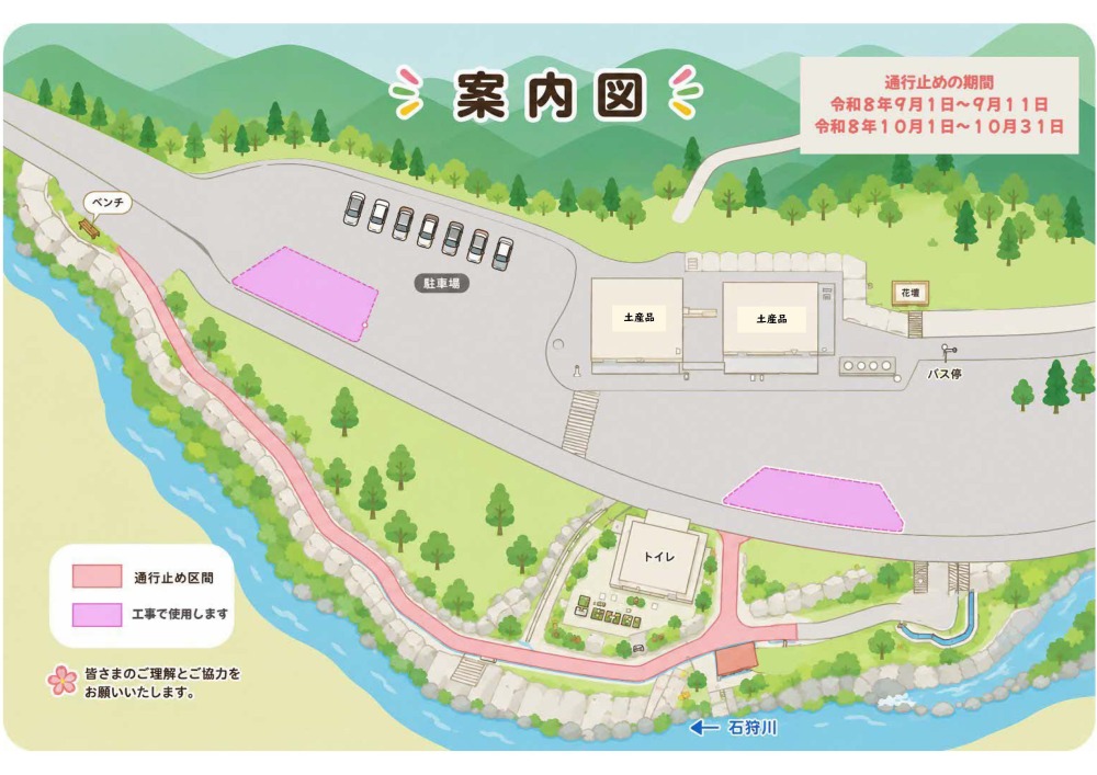 工事図