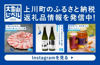 ふるさと納税返礼品情報(Instagramを見る) (外部サイト)