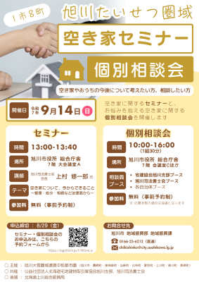 移住のすゝめ