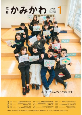 1月号