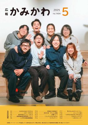 5月号