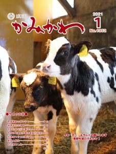 1月号