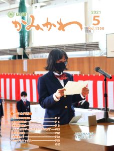 5月号