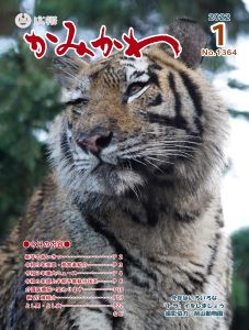 1月号