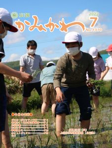 7月号