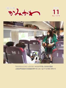 11月号