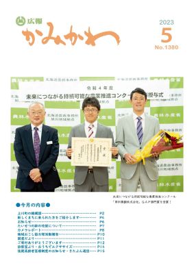 5月号