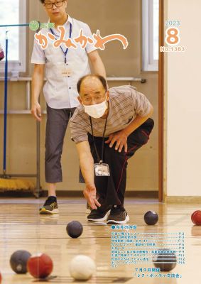 8月号