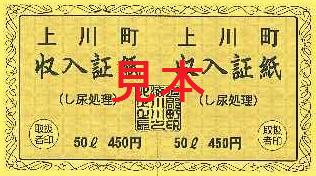 証紙の写真