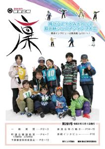 第201号（令和8年5月発行）