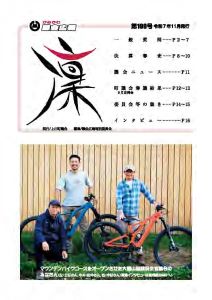 第199号（令和7年11月発行）