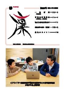 186号（令和4年8月発行）