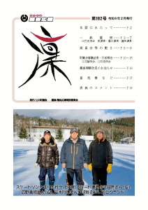 第192号（令和6年2月発行）