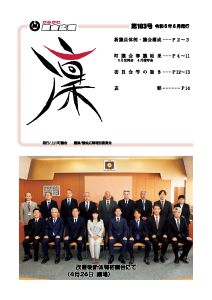 第193号（令和6年6月発行）