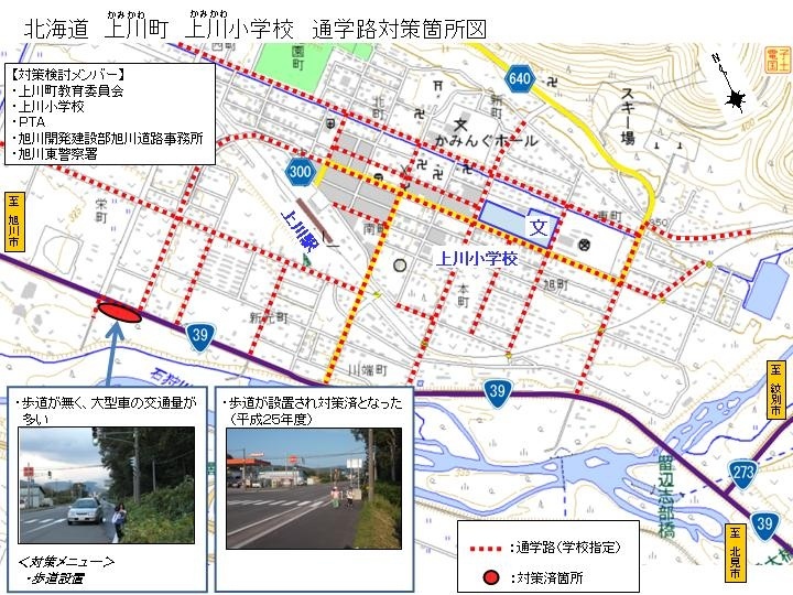 通学路対策箇所図