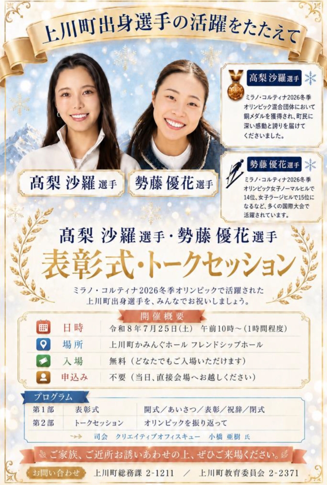 チラシ