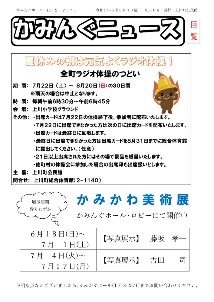 368号