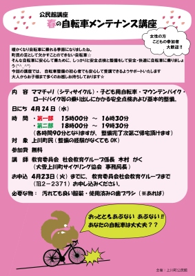 エコものづくり教室