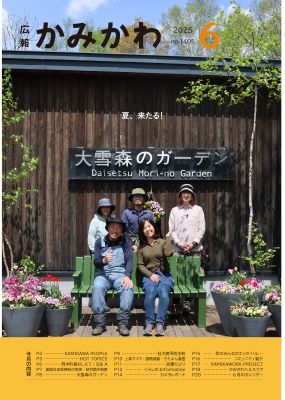 6月号