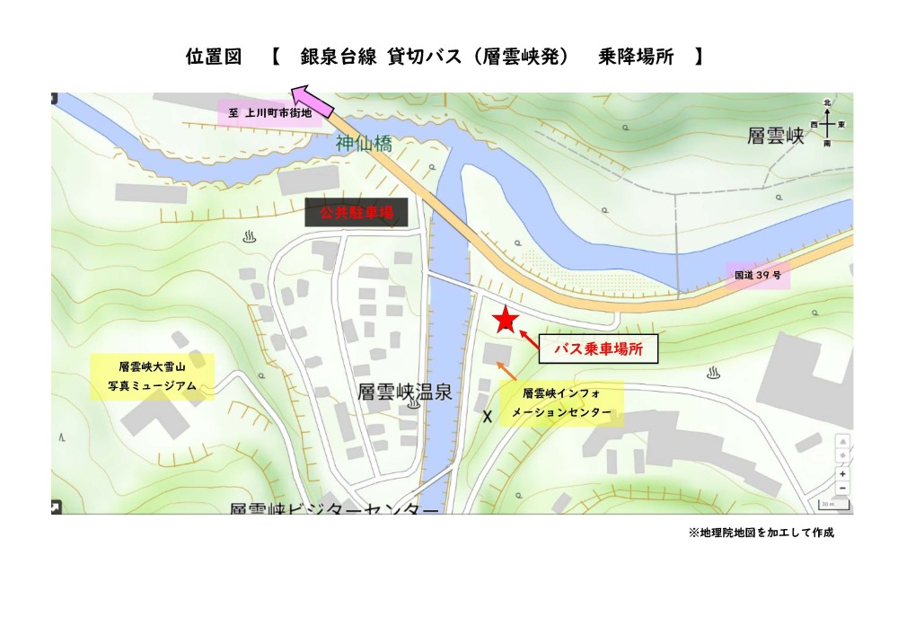 バス発着場