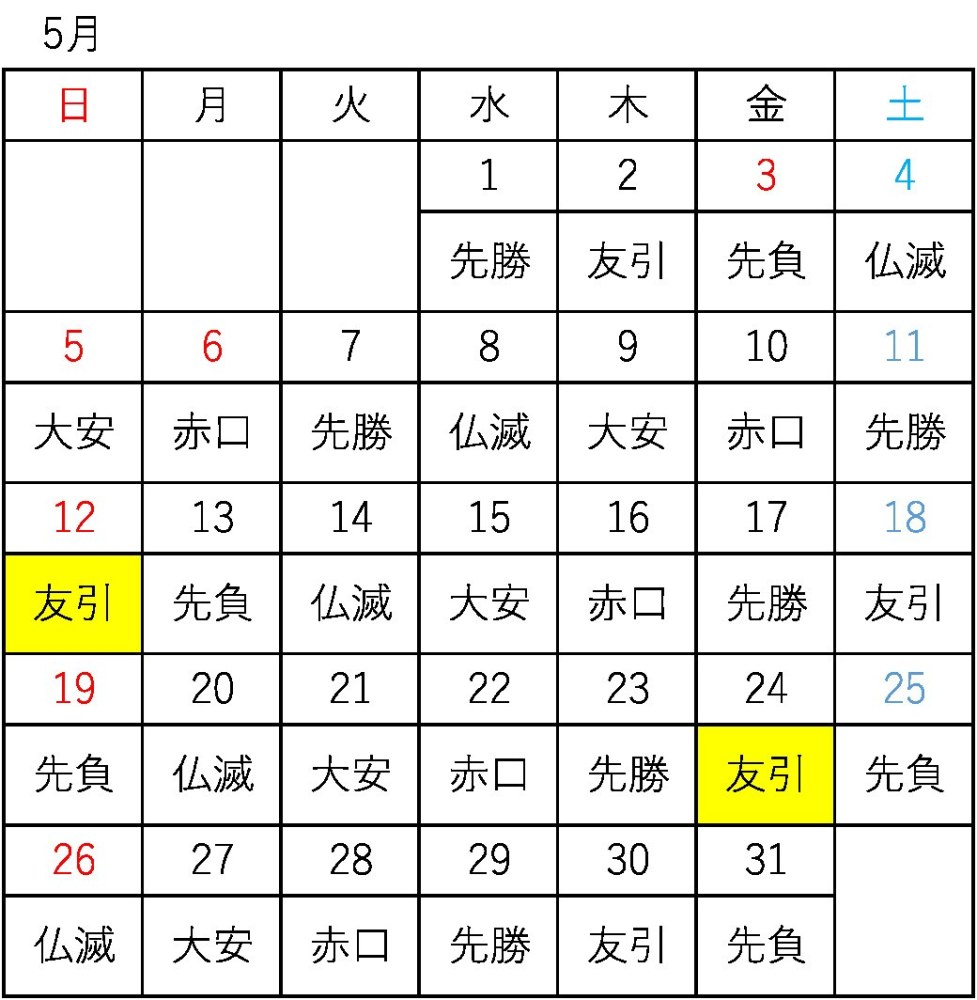 5月
